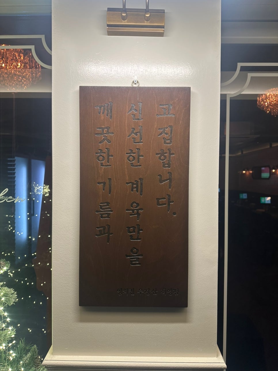 잉치킨우장산 이미지