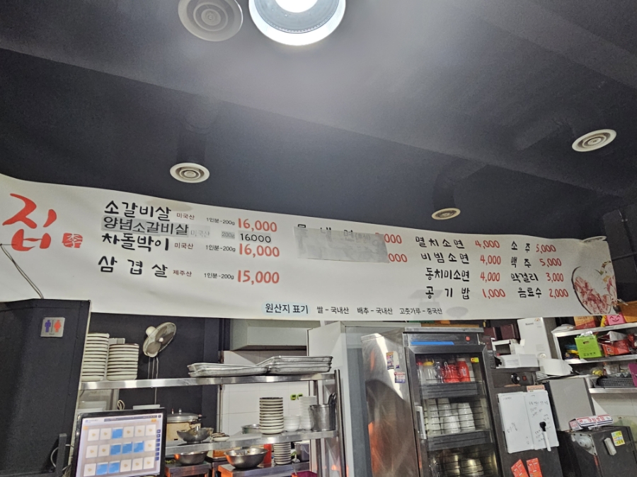 서귀포이고집 이미지