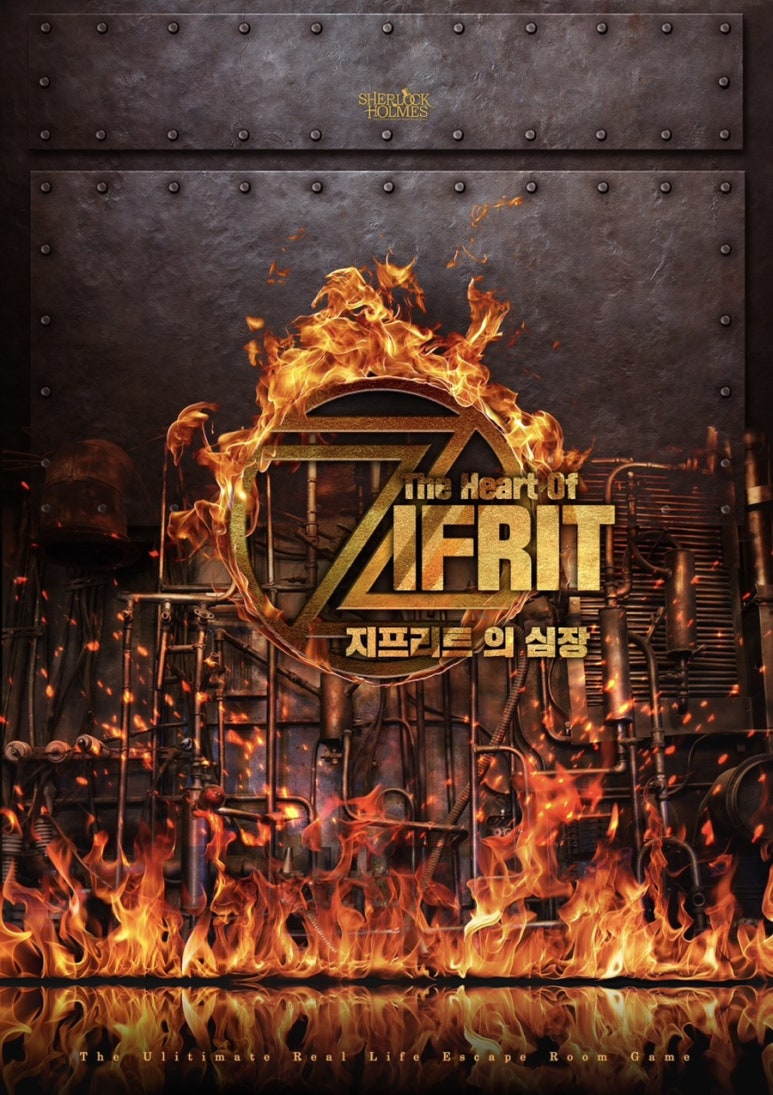 셜록홈즈대전 이미지