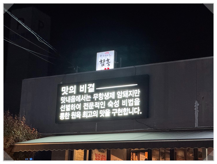 오늘공업탑점 이미지