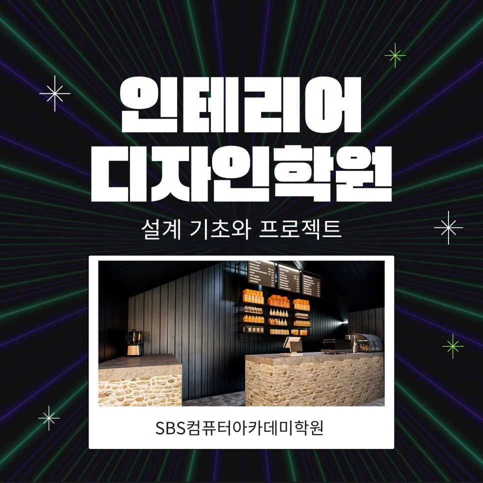 탄탄인테리어디자인 이미지