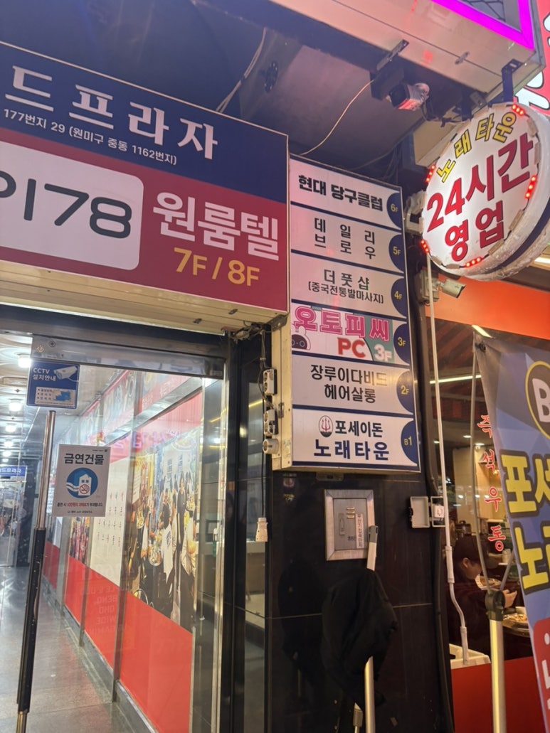 룰루랄라PC방 이미지