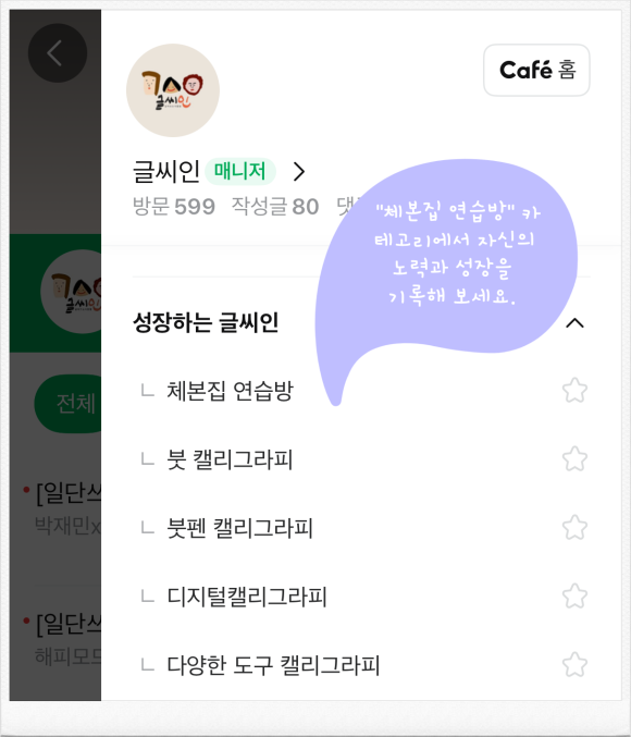 꽃붓캘리 이미지