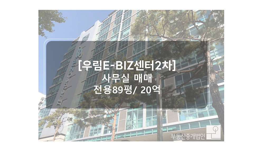 이비즈(e-Biz) 이미지