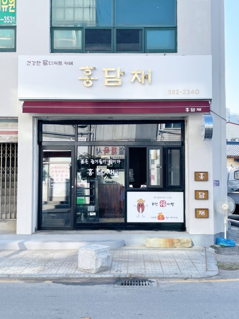 홍담채 이미지