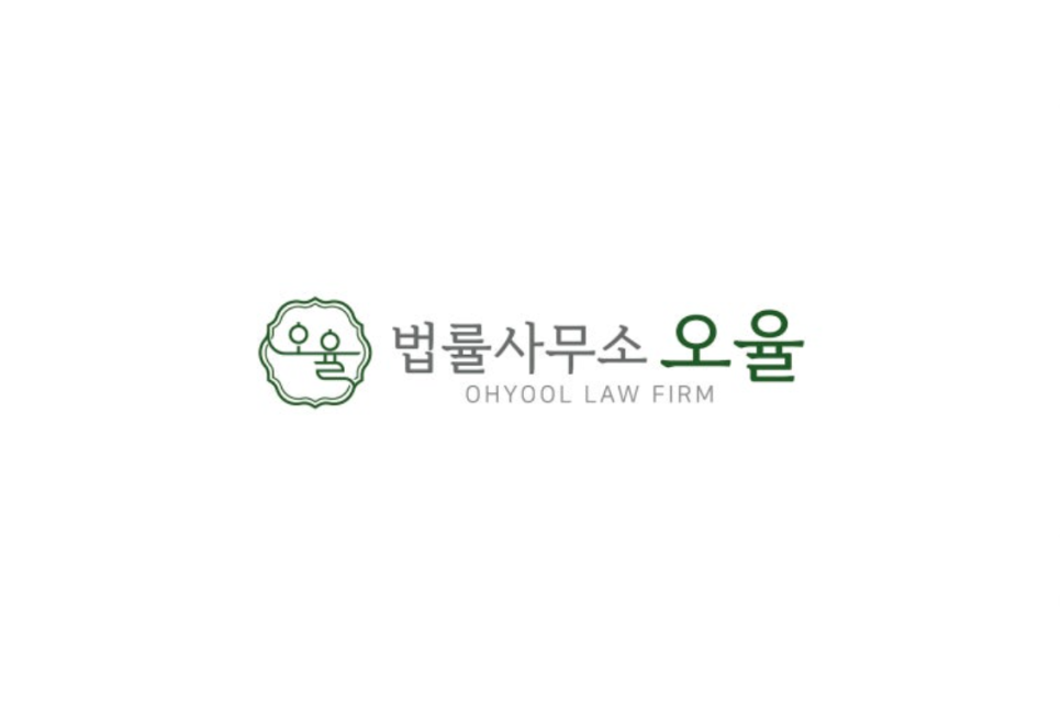 법률사무소성공 이미지