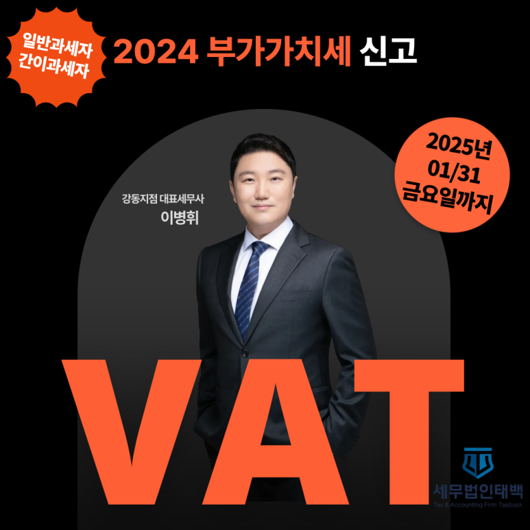 세무법인태백 이미지