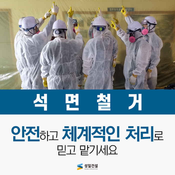 성일건설자재 이미지