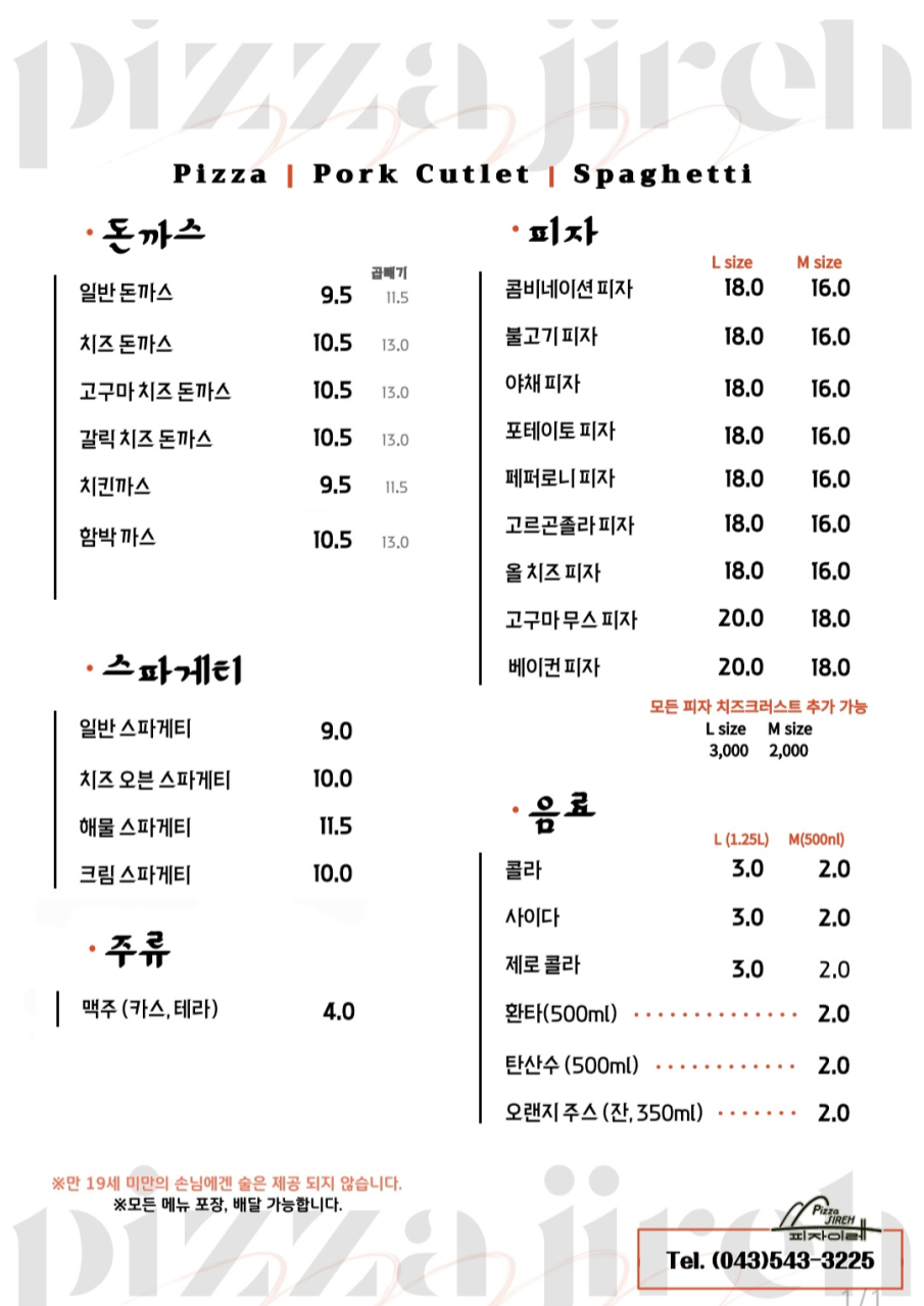 피자이레 이미지