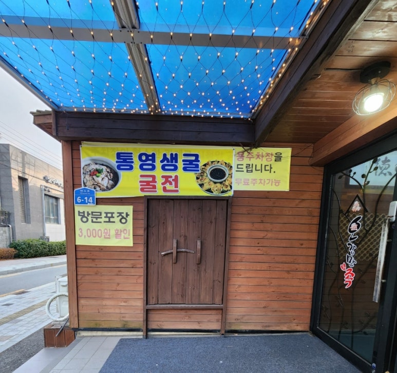 오감만족보쌈 이미지