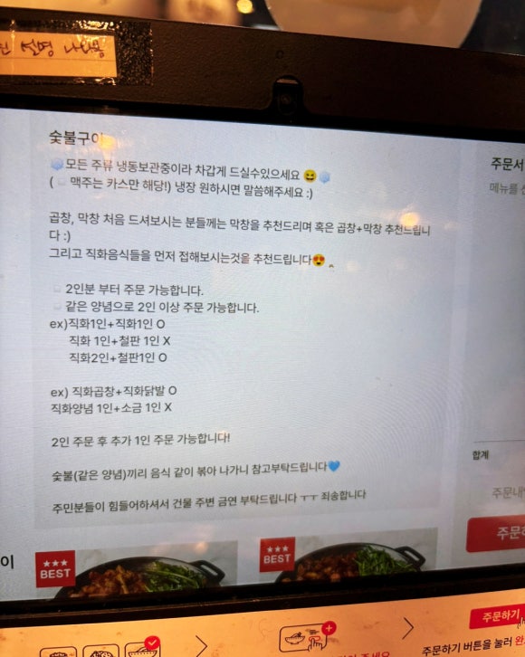 곱분이곱창원종역점 이미지