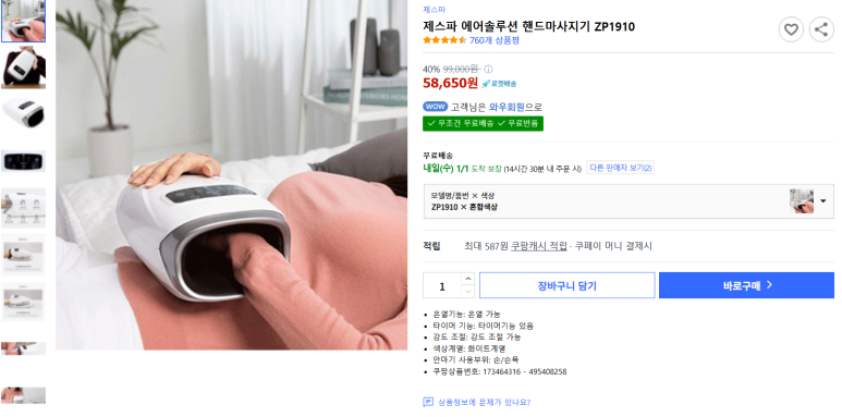 에어솔루션 이미지
