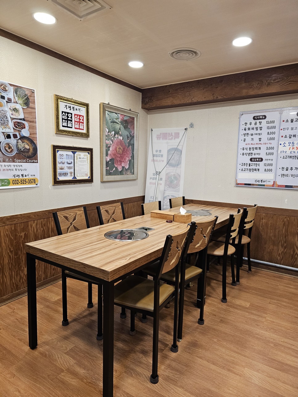 부평불고기3578 이미지