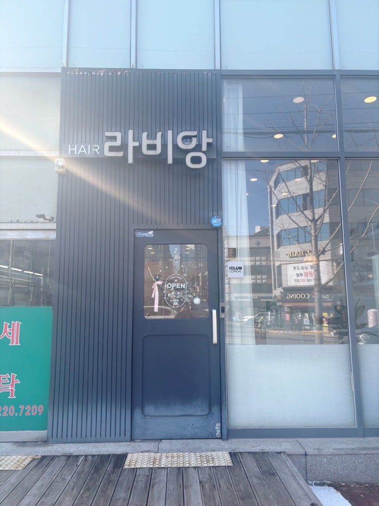 헤어라비앙 이미지