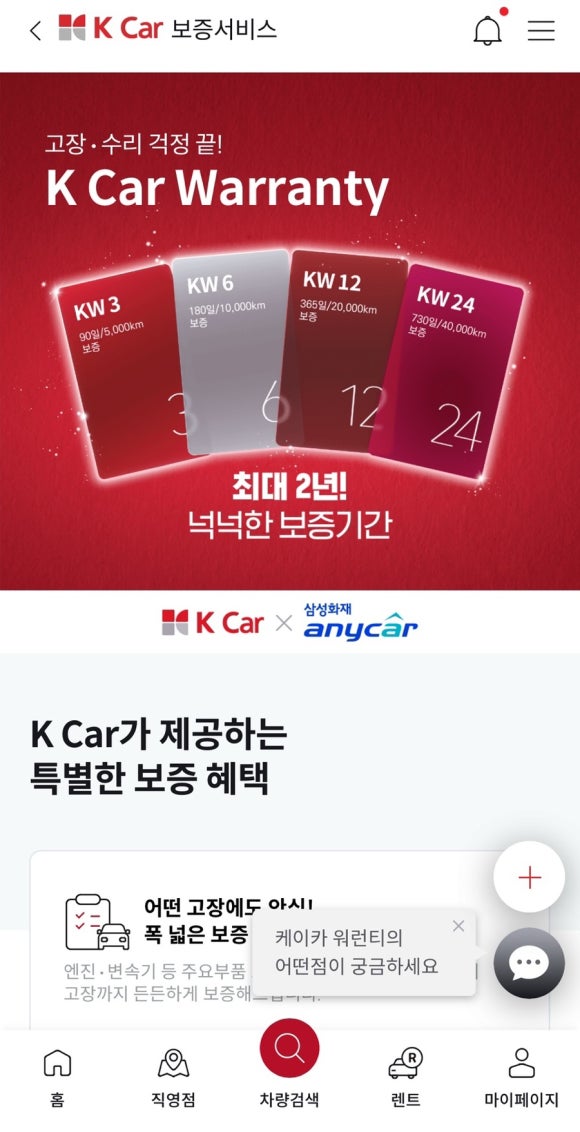 홈앤카 이미지