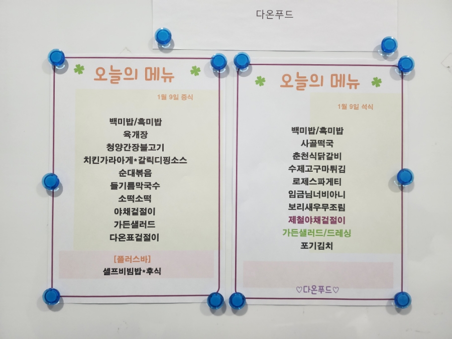(주)다온푸드서비스 이미지