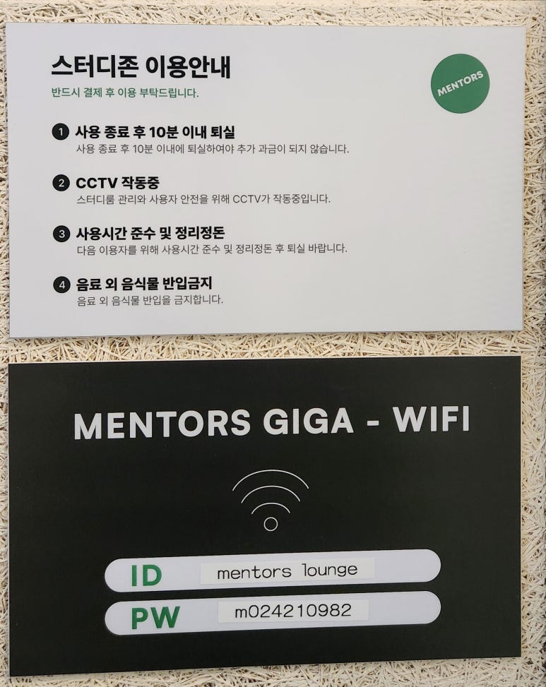 방이역점멘토즈스터디카페 이미지