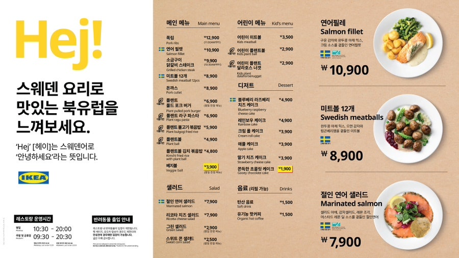 이케아 기흥점 이미지