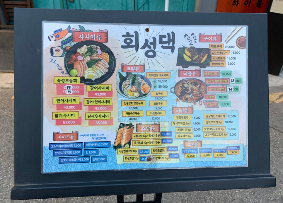 회성댁 이미지