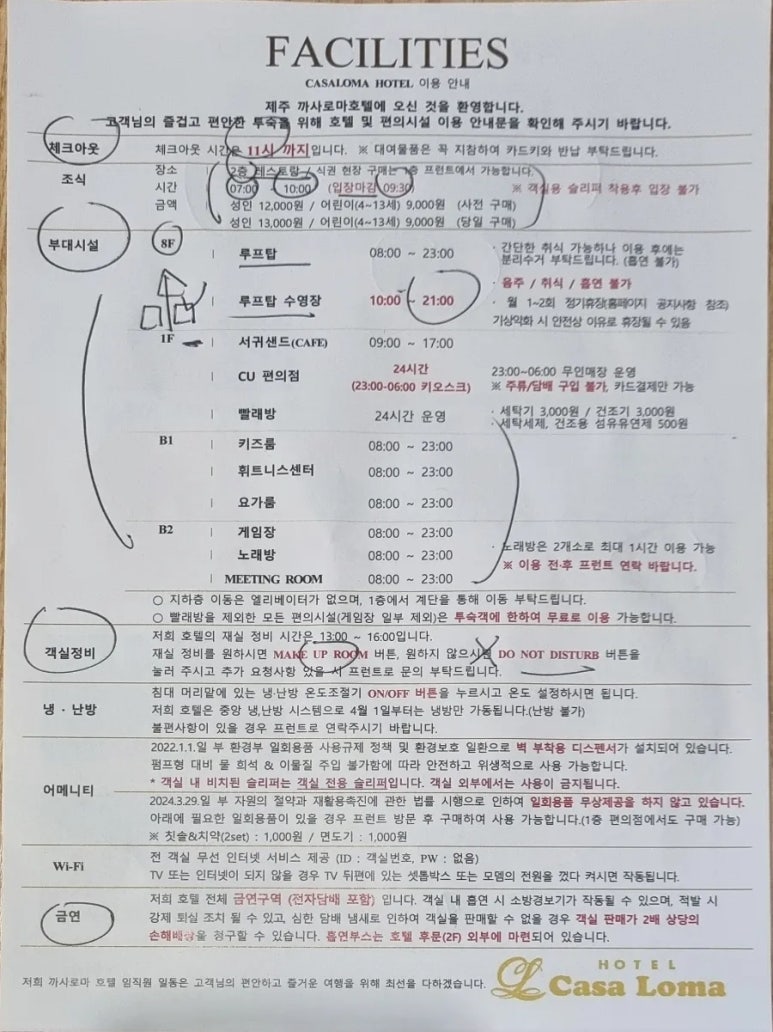 로마노래방 이미지