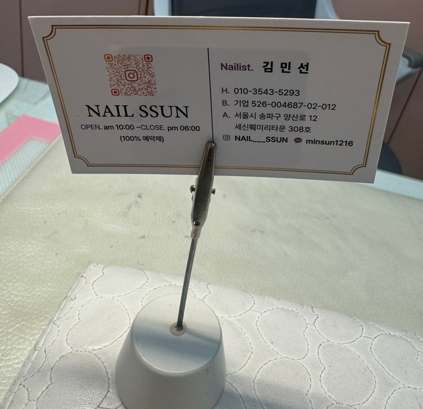 네일썬 이미지