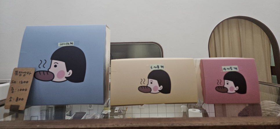 일광과자점 이미지