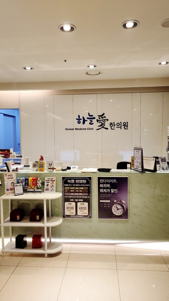 더나은한의원 이미지