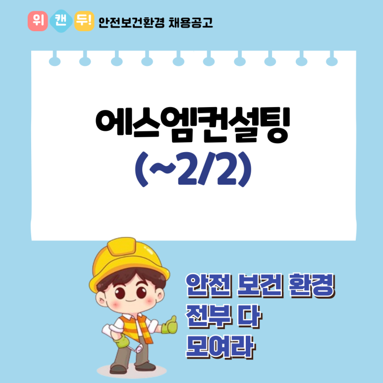 에스엠컨설팅 이미지