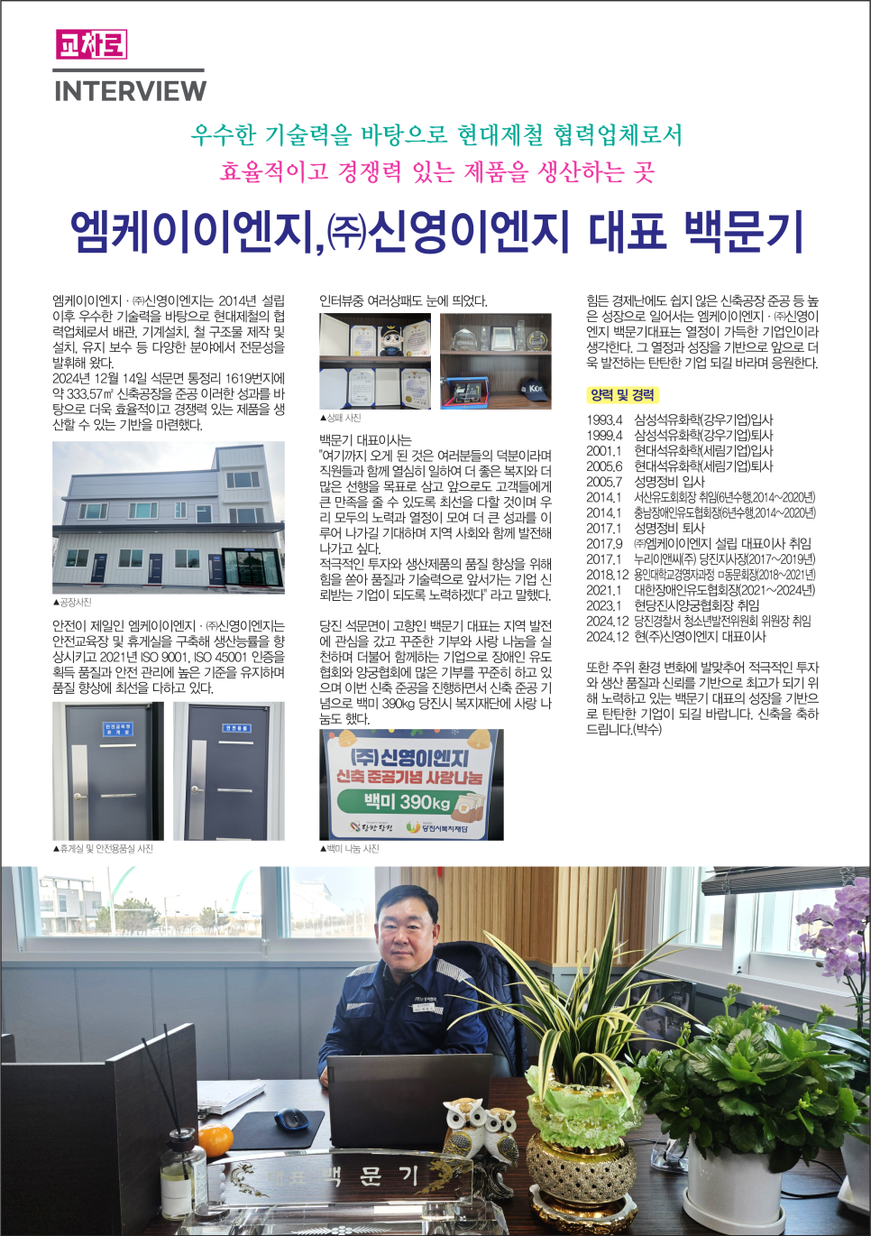 ㈜현대이엔지 이미지