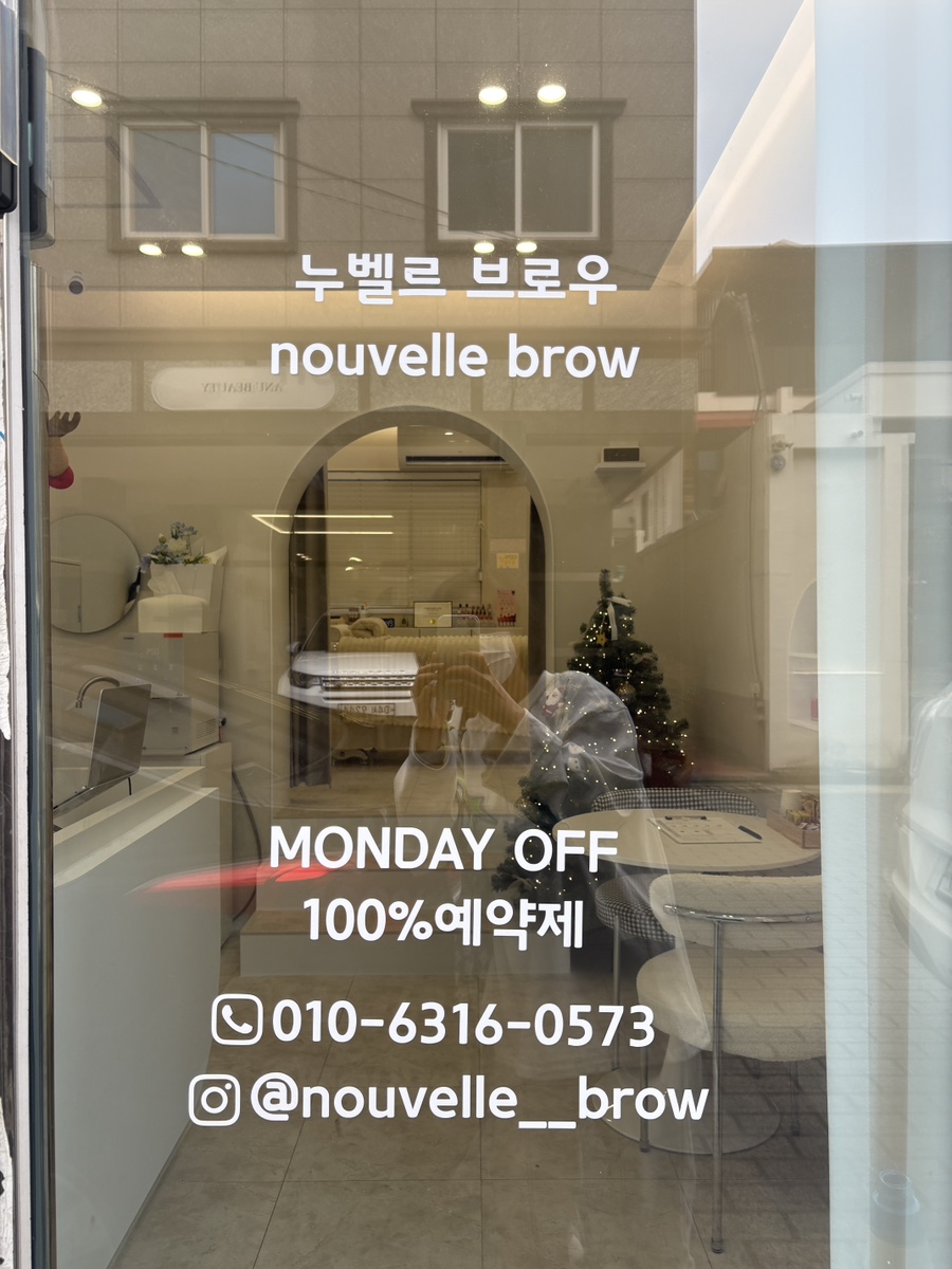 누벨르브로우 이미지