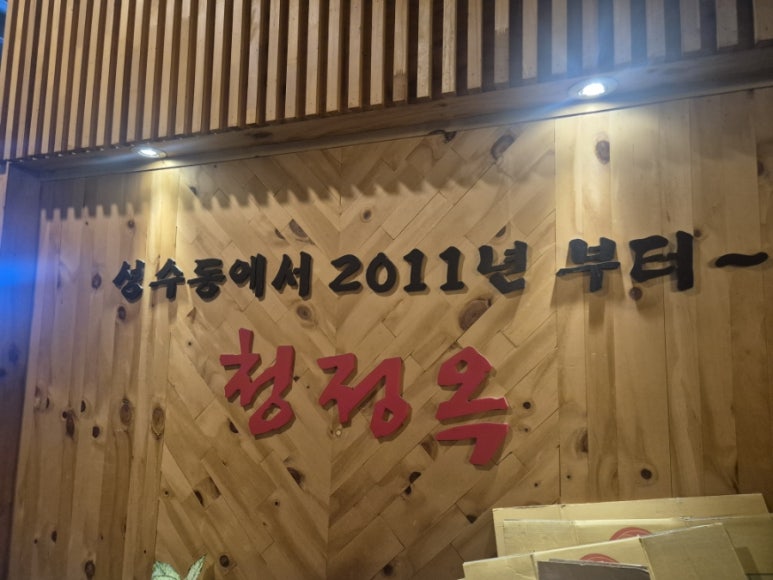 청정옥 이미지