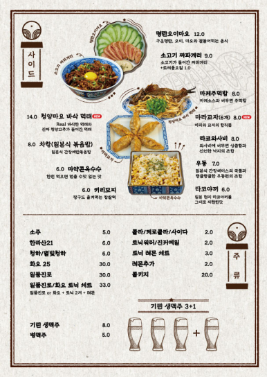 다이닝야경대전 이미지