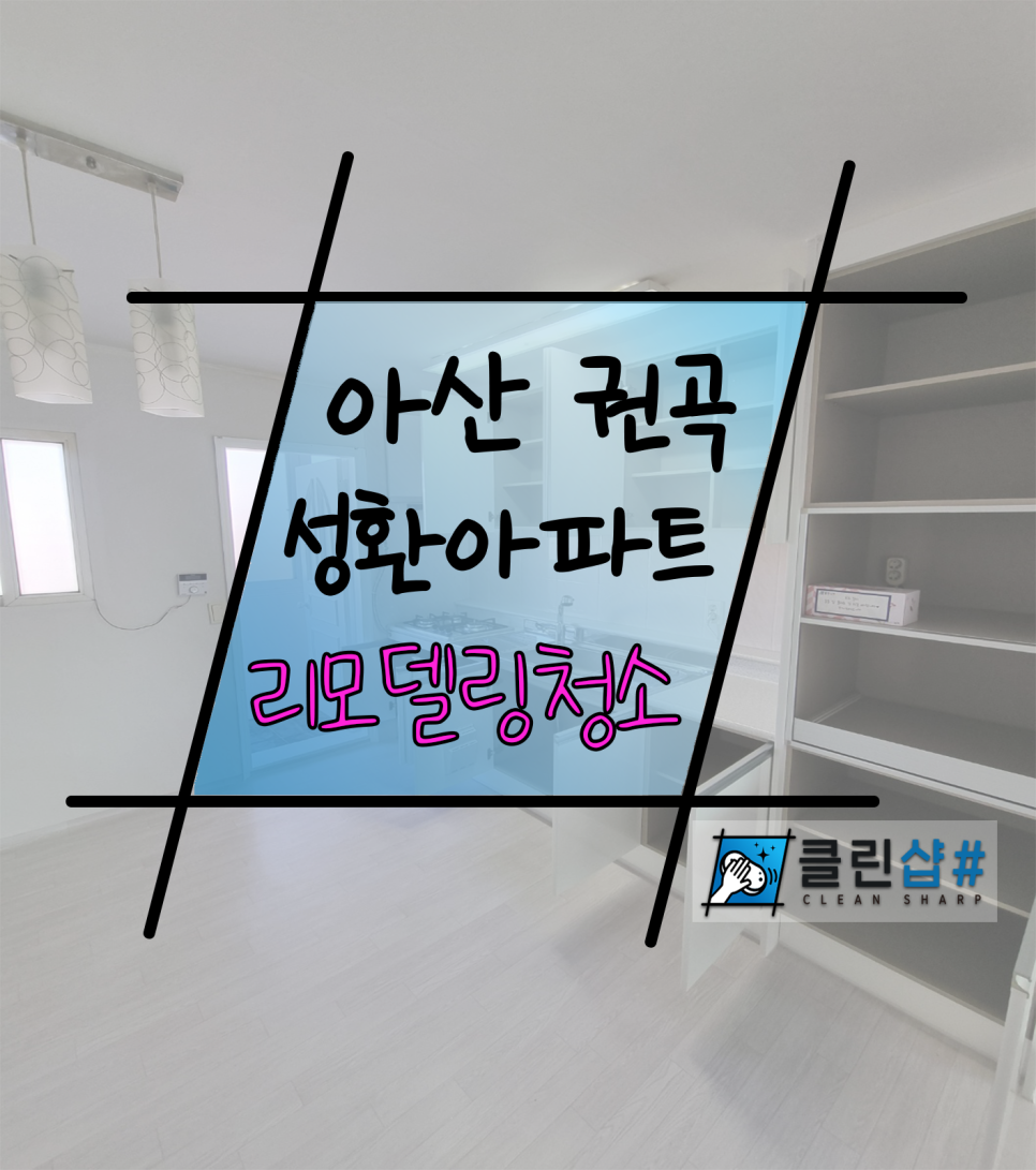 성환클린 이미지