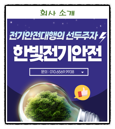 한빛인력서비스 이미지