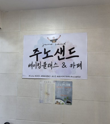 주노코스 이미지