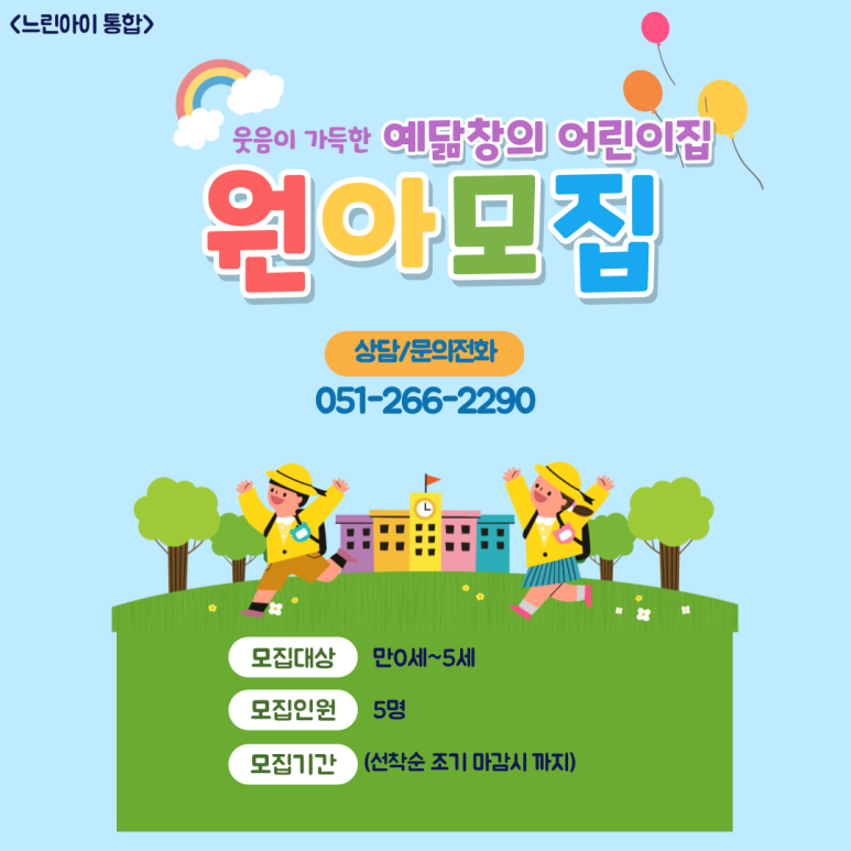 꿈모아아이사랑어린이집 이미지