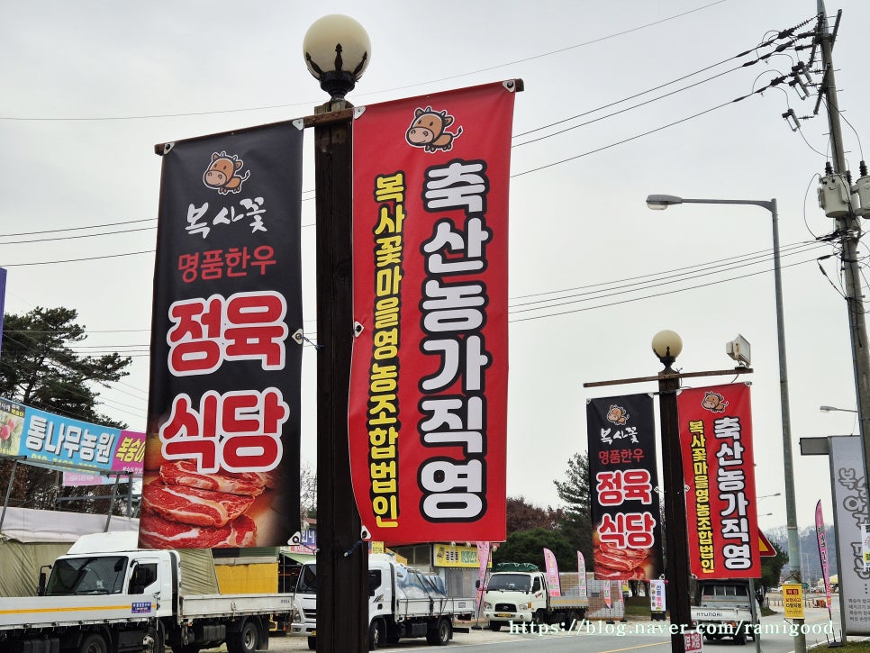 싱싱축산마을 이미지