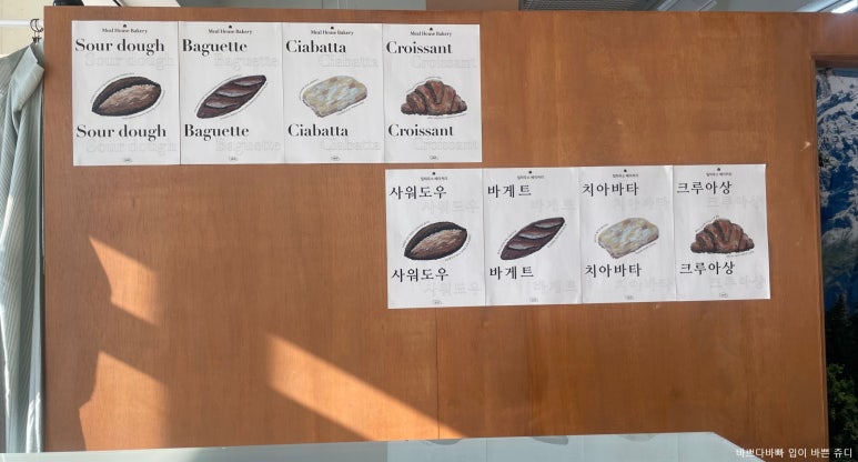 밀하우스베이커리 이미지