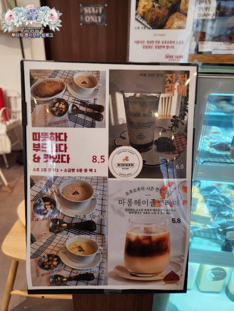 디저트카페모후모후 이미지