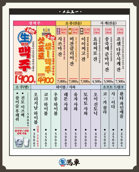생마차광주 이미지