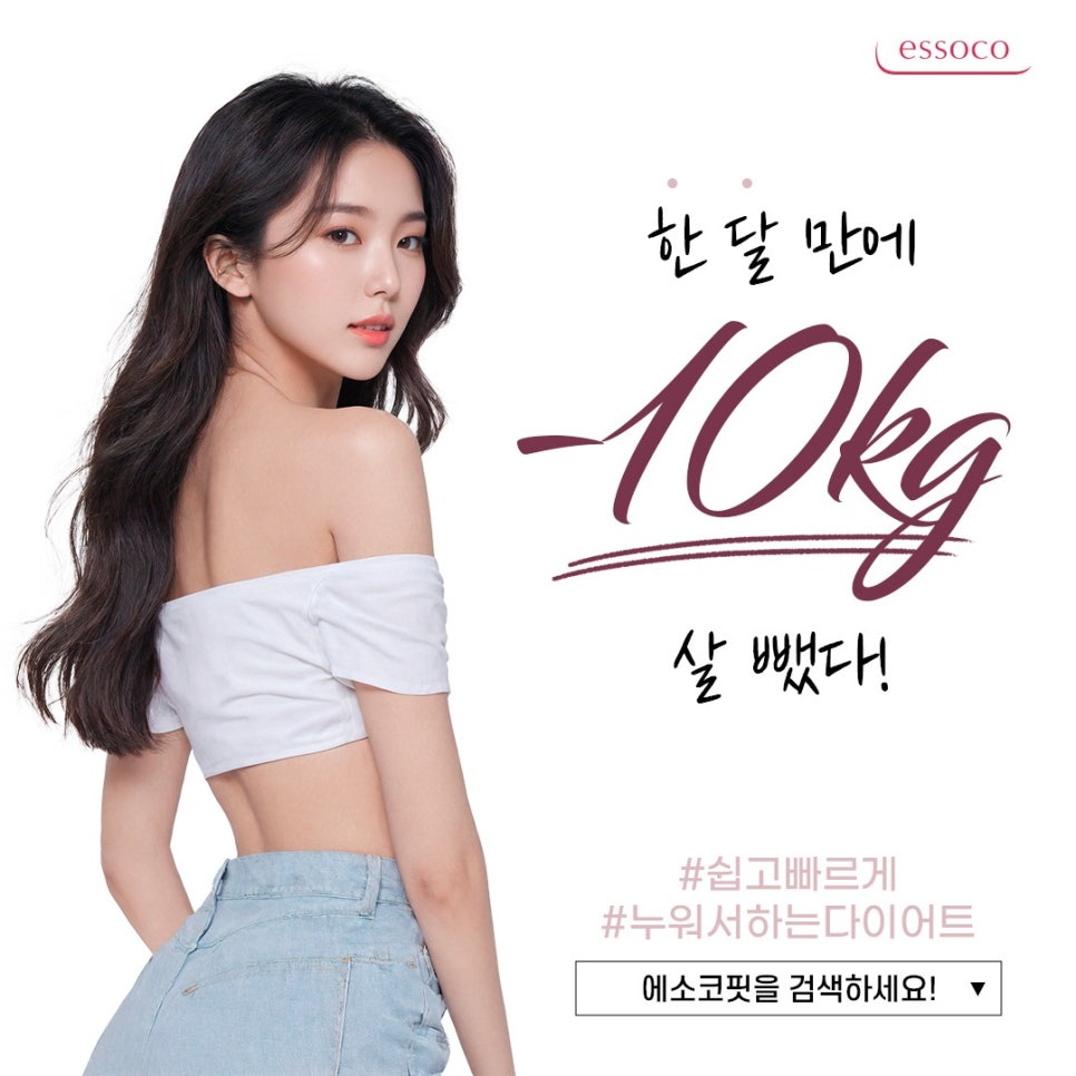 에소코핏 일산점 이미지
