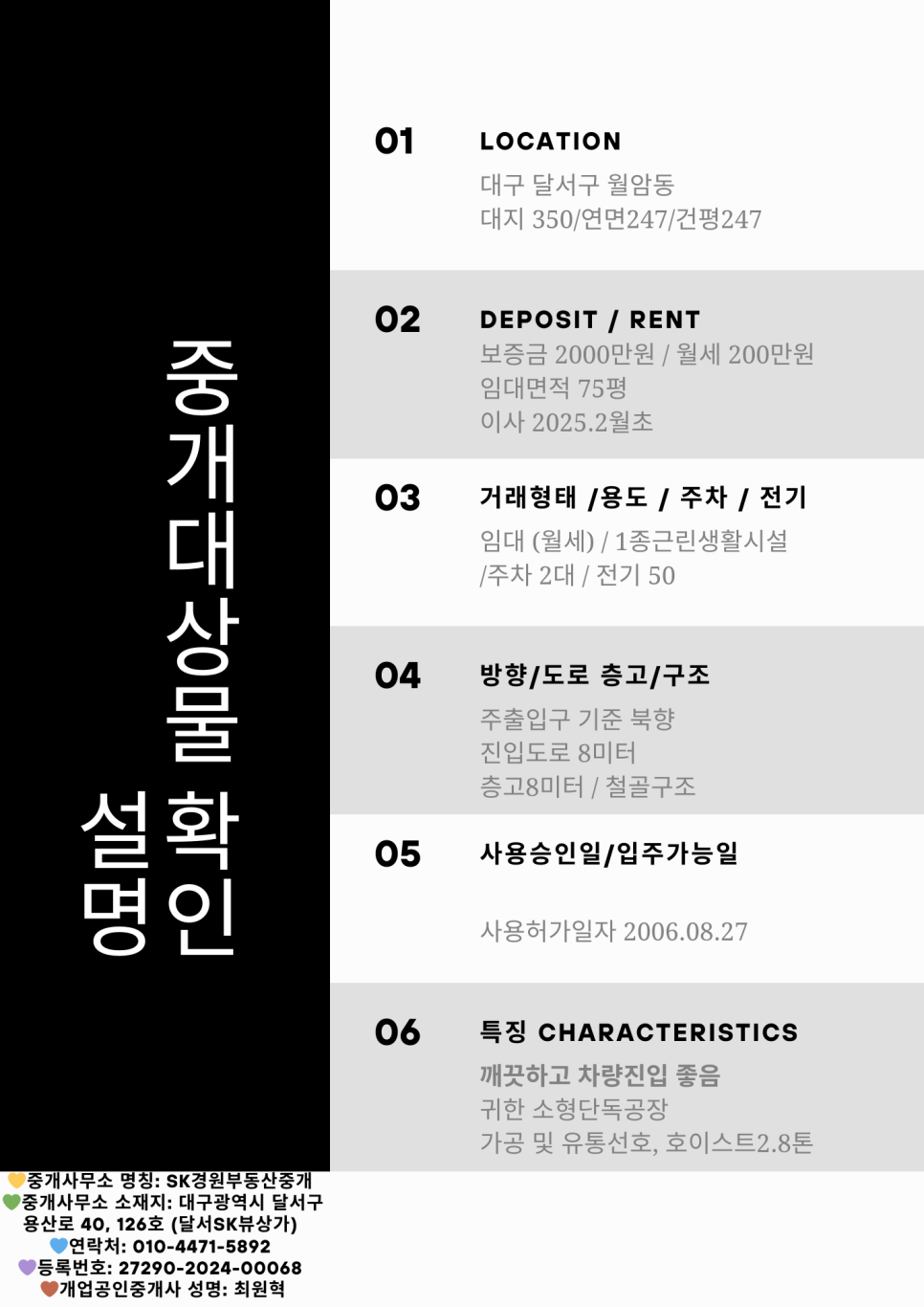 성서유통주 이미지