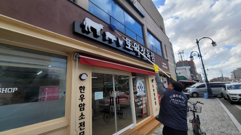 해미정육점 이미지