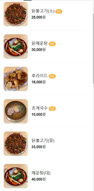 동명반주 이미지