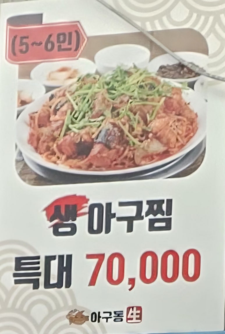 아구동생 이미지
