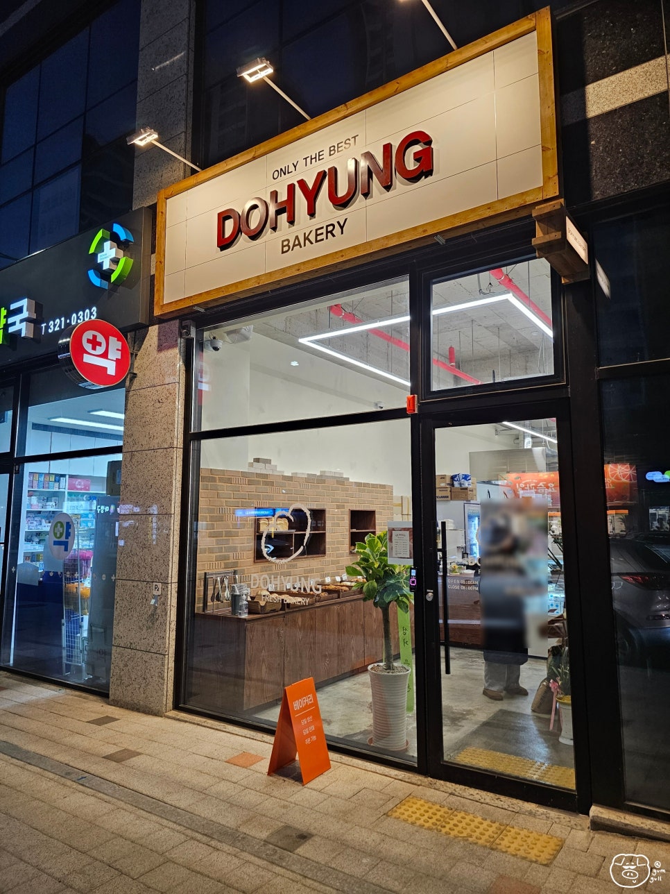 도형베이커리 이미지