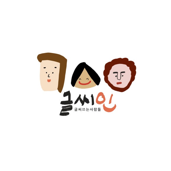 꽃붓캘리 이미지