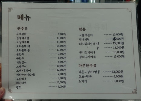 마장상회 이미지