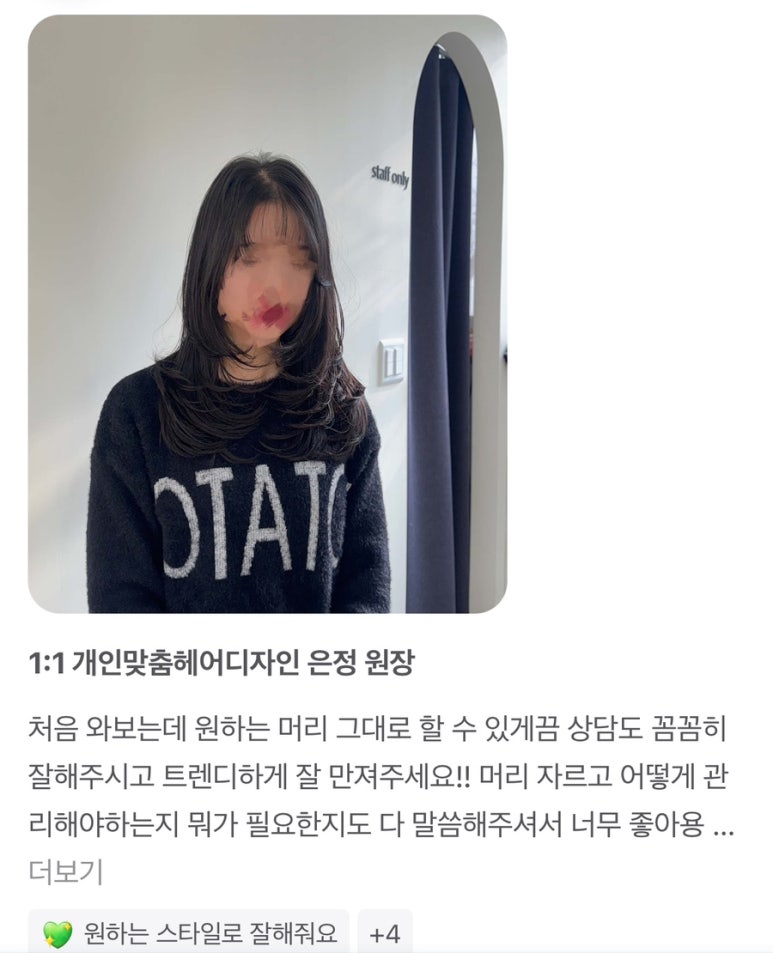 미노헤어 이미지