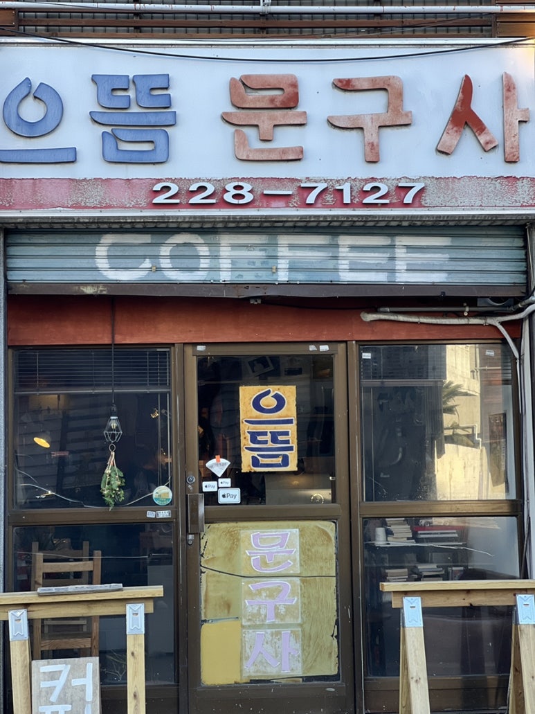 으뜸브루어스 이미지
